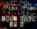 三国志大戦3 演武選抜動画 20120712 ＪＡＣＫ軍VS梅林軍