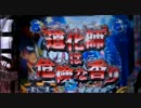 パチンコ　新台　ルパン三世　Lupin Lupin The end 激熱動画　パート1