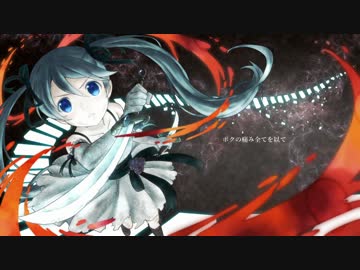 【初音ミク】キミのラクエン【オリジナル曲】