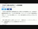 たばこ１箱１０００円へ　自民党が推進