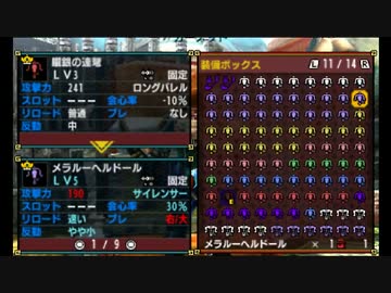 MHX 全武器作成(イベント含む）　ライトボウガン８５本