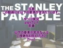 【ゆっくり実況】指示通りにボタンを押すだけの簡単なお仕事5日目