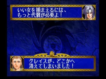 それいけドラゴンフォース part.05