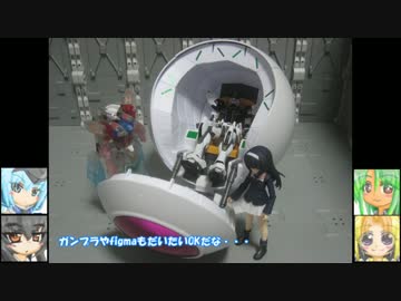 一人用のポッド カナメ Yウイング W他 盛り方講座　ゆっくりプラモ動画