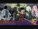 【シノビガミ】炎の秘宝　Part1【ゆっくりTRPG】