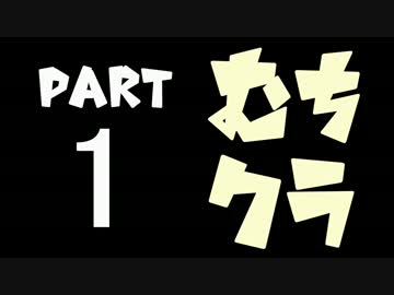 【Minecraft】無知ンクラフト#1【実況プレイ】