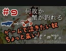 ゲームで泣きたい奴ちょっと来い　Part9【大神絶景版】