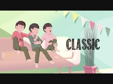 【MMDおそ松さん】Classic【長男・次男・末弟】
