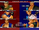 KOF９８UM 西日暮里VERSUS・第３５回紅白戦・その２（ラスト）