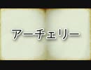 ゆっくり百物語94