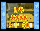 ダイエットに挑む星のカービィ６４ part3
