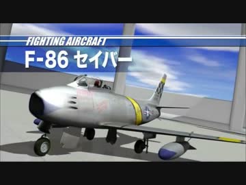 F-86 セイバー 2/2