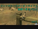 【PSO2】この人ガードしかできないですpart5【緩ガード縛り実況】