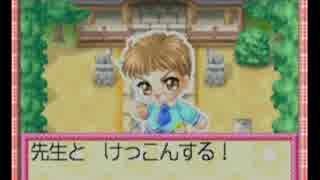 なかよし幼稚園～すこやか園児育成ゲーム～ - ニコニコ動画