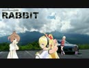 【RX-8車載】SUNNYDAYDRIVER RABBIT part22 【VOICEROID & CeVIO】