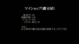 【MoE】マイショップ【検証】