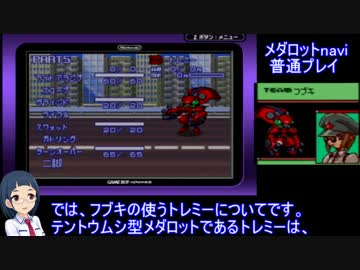 [メダロットnavi] 岡崎泰葉のプラネットスター！ 漂流２日目