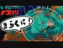【スプラトゥーン】ホクサイしか愛せないうｐ主の休日#010