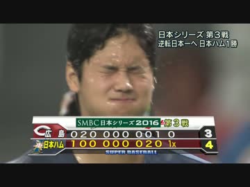 サヨナラタイムリーで広島に完全勝利した大谷翔平UC