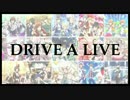 アイドルマスター SideM『DRIVE A LIVE』全15ユニットまとめ/パート分け歌詞有