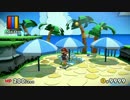 ペーパーマリオカラースプラッシュ　ショートカット集