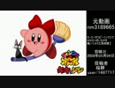 【再現版】カービィのコピーミックスでＭＡＤっぽいものを描いてみた
