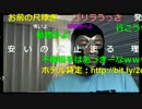 20161025　暗黒放送　明日野田と弁護士事務所に行ってくる放送　①