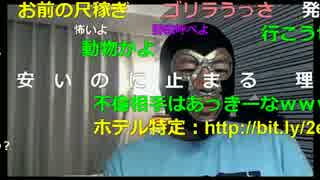 20161025　暗黒放送　明日野田と弁護士事務所に行ってくる放送　①