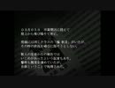 [実況]四奇ノ檻をゆったりと。　part.2