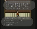 優柔不断な僕がロマサガ２初プレイ28