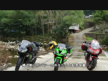【Ninja1000】結月ゆかりと犬が往く四国散策～徳島・洗い越し土柱編～