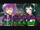 [SL1縛り]ゆかりんの8週目超絶余裕攻略part12