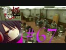 #67　 【実況】龍が如く極　ある程度やりこみながら　やってく～