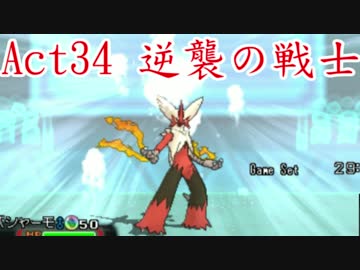 【ポケモンORAS】歴史に刻むシングルレートAct34【逆襲の戦士】