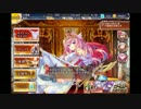 ＤＭＭで遊ぼう(千年戦争アイギス)　183