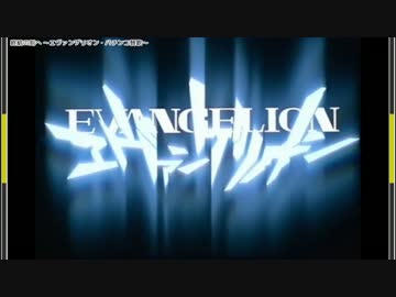 【ニコカラ】終結の刻へ （off vocal）【パチンコ替歌】