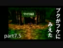 自由人がバンジョーとカズーイの大冒険を初見実況プレイpart7.5
