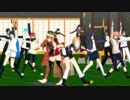 【MMD刀剣乱舞】包丁君と乱極α多数【恋の2-4-11】画像修正UPしました