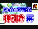 【神引き再び】史上最もレジェンドが出るガチャ【奇跡の10連ガチャ】