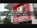 Juice=Juice220公演達成 in 松山サロンキティ