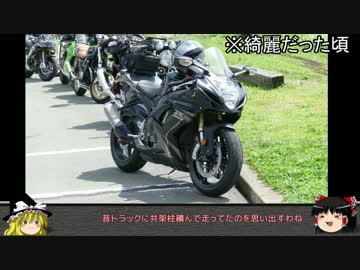 GSX-R750を修理（メンテナンス）してみる　下準備編