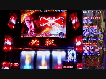 ぱちスロ　必殺仕事人　設定5で設定5の割より出してやる！part21