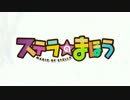 【ニコカラ】God Save The Girls -TVside-＜on vocal＞修正版