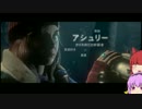 ゆっくり地霊殿「Until Dawn - 惨劇の山荘」パート23
