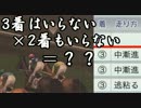 【Winning Post 8 2016】俺はこの世界でハーレムを目指す！ Part.20