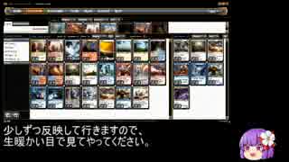 【MTG MO】トリコロールでやっていくゆっくり実況 PART2【スタンダード】