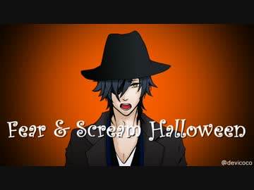 【人力刀剣乱舞】Fear&Screamで染める【燭台切】