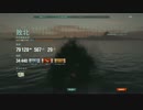 #7【WoWS】ランクマッチ初敗戦【実況】