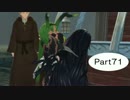 【PS4】テイルズ　オブ　ベルセリア実況　Part71