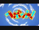 ヘボット！ OP